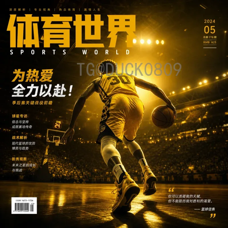 完整2026年国际足联世界杯抽签时间安排：预期时间表与赛事前瞻