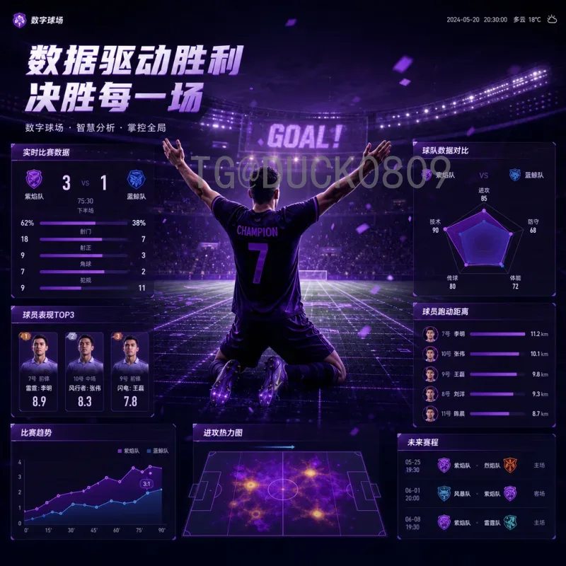 国际足联世界杯预测导航：全面解析与实用指南